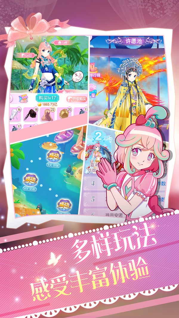 巴啦啦魔法变身4手机版