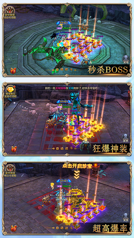 奇迹黎明高爆版