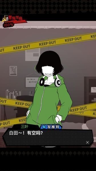 今天我也在监视你汉化版