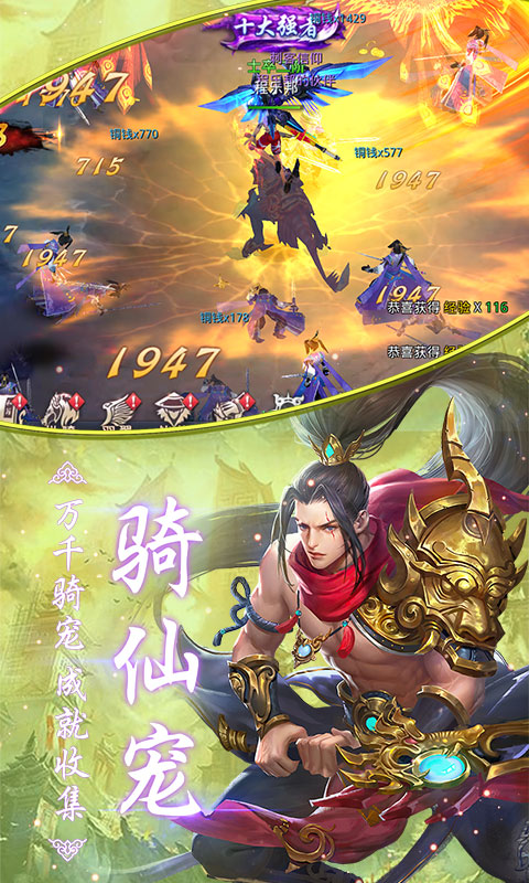 昆仑墟-跨服BT版