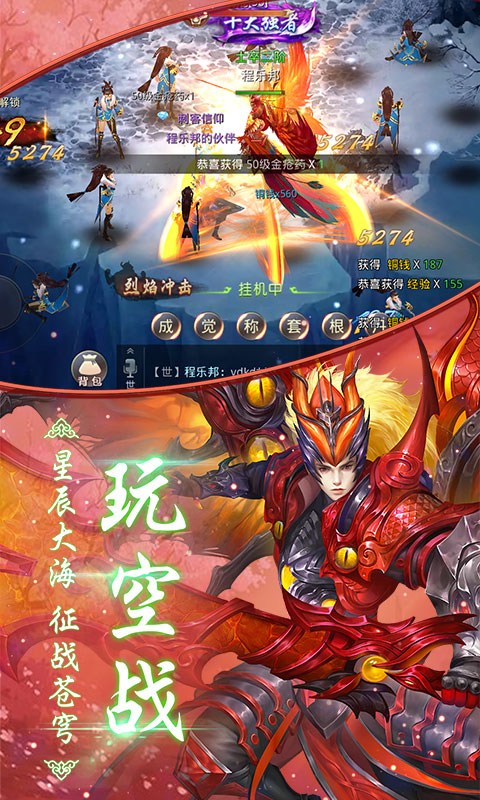 昆仑墟-跨服BT版