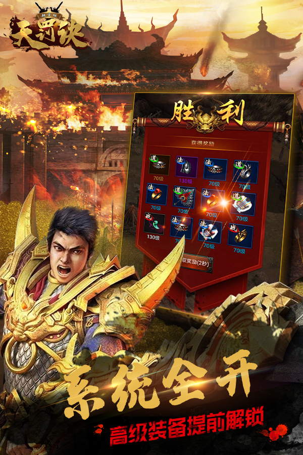 转生天罚诀gm版