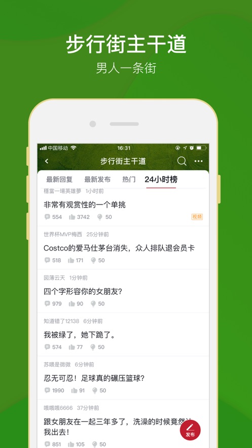 虎扑nba手机版本