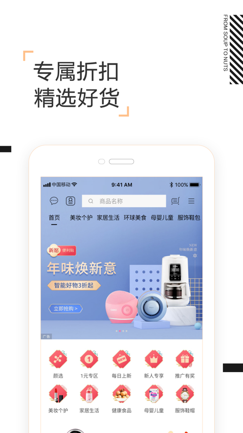 颜选物语安卓版