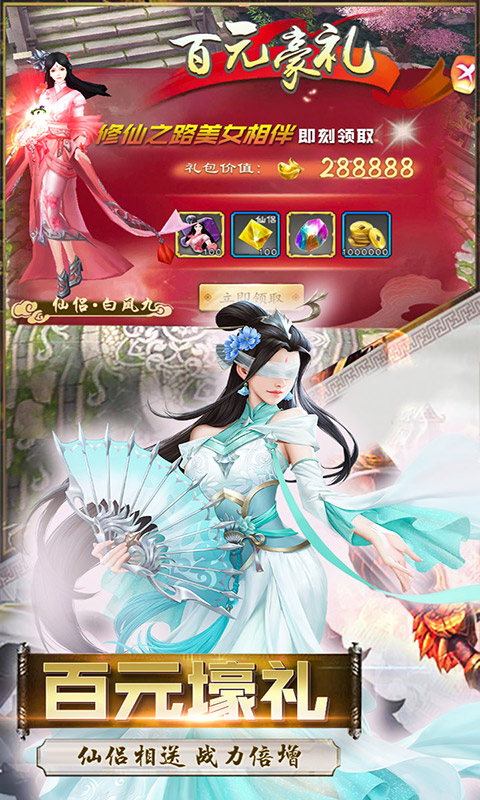 长安风云绘超V版