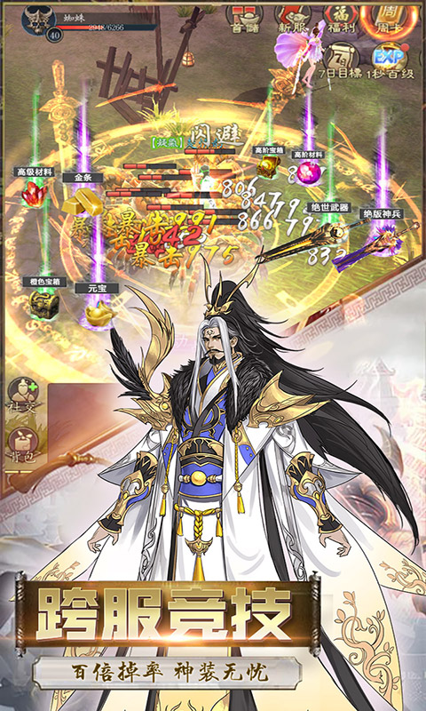 长安风云绘超V版