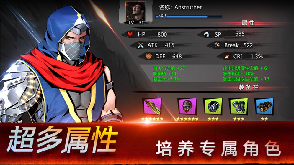 忍者之魂手机版