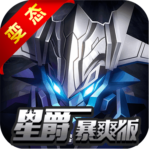 银河护卫队星爵暴爽版