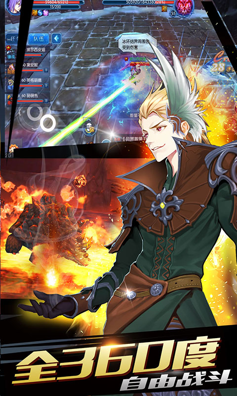 全职猎手星耀版