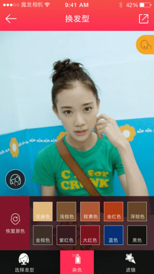 扫一扫脸型配发型