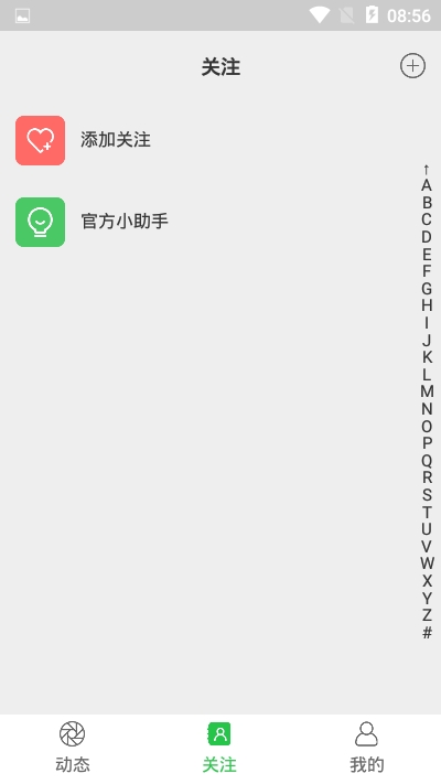 朋友圈助手安卓