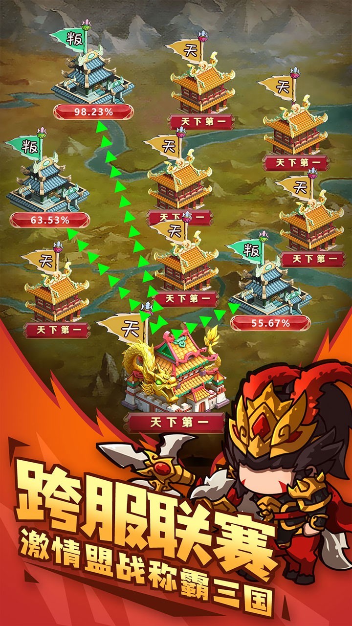 泡面三国手机版