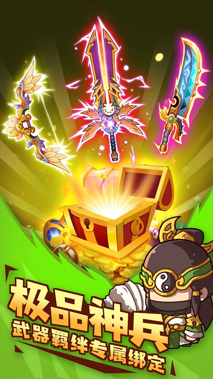 泡面三国手机版