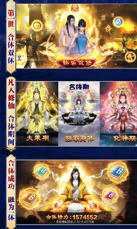 凡人修仙渡劫成神星耀版