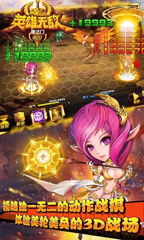 魔法门之英雄无敌满V版