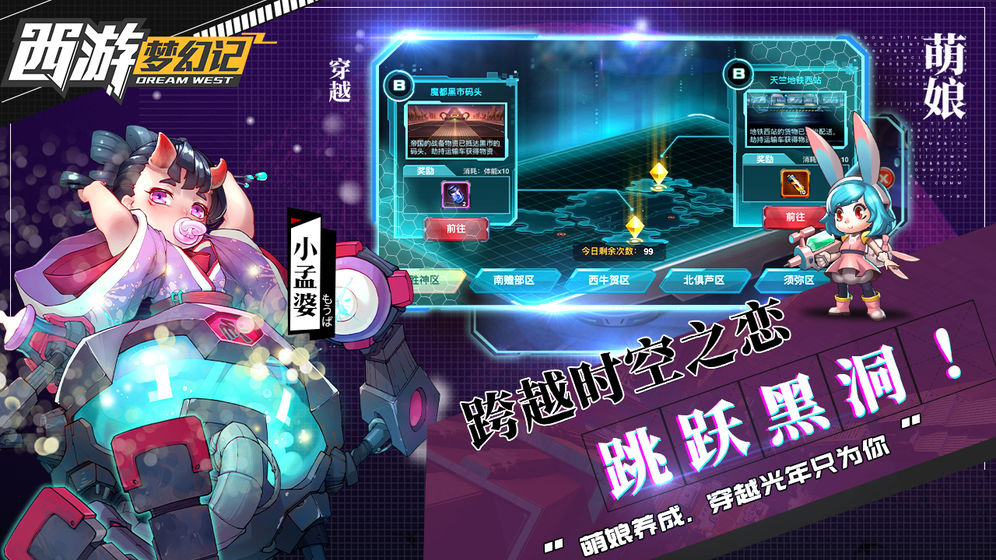 西游梦幻记手游