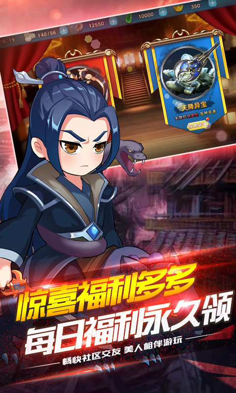 名将乱斗团商城版