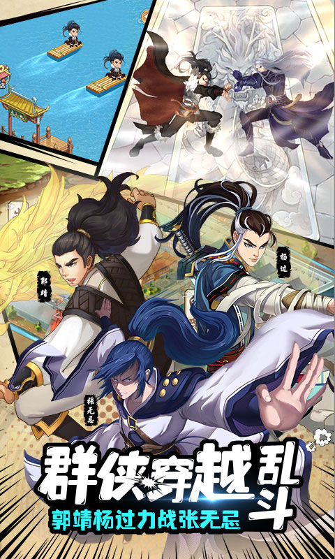 射雕三部曲BT版