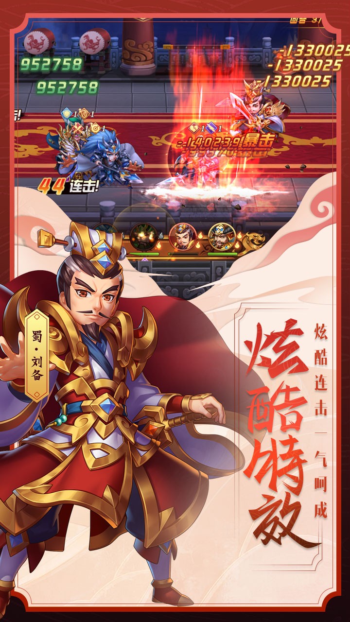 勇闯三国手机版