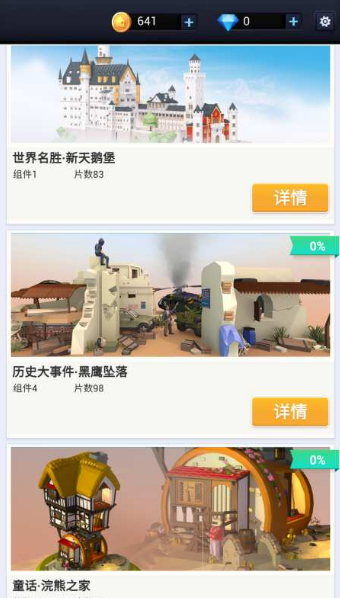 口袋世界3d手机版