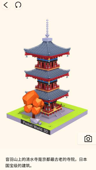 口袋世界3d手机版