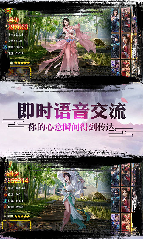 御剑天缘星耀版