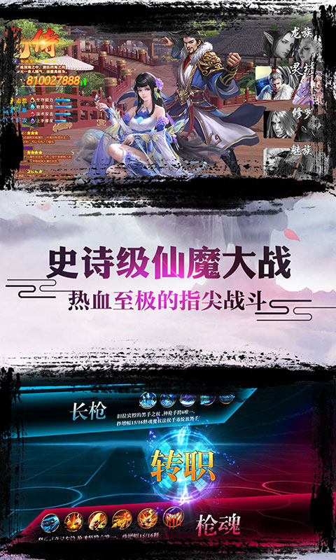 御剑天缘星耀版