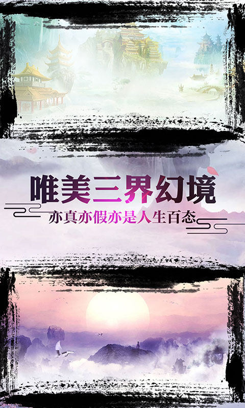 御剑天缘星耀版