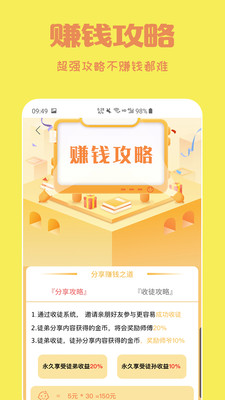 赚钱头条阅有钱