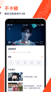 腾讯视频极速版2020最新版