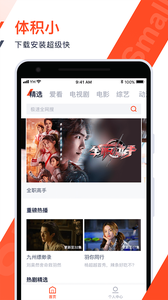 腾讯视频极速版2020最新版