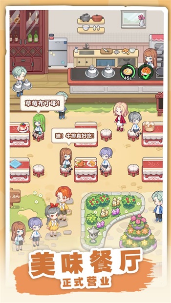 民宿模拟器最新版