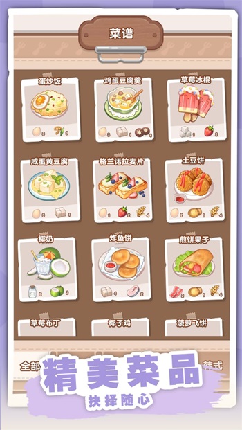 民宿模拟器最新版