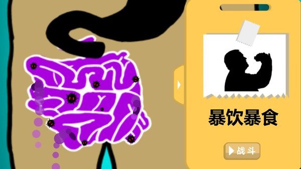 细胞战争手机版