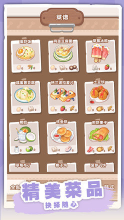 民宿模拟器正版