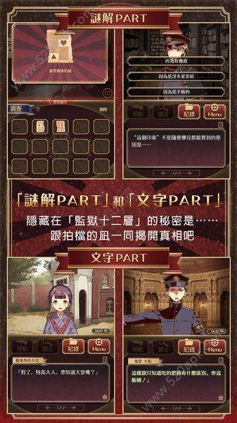 监狱少年安卓版