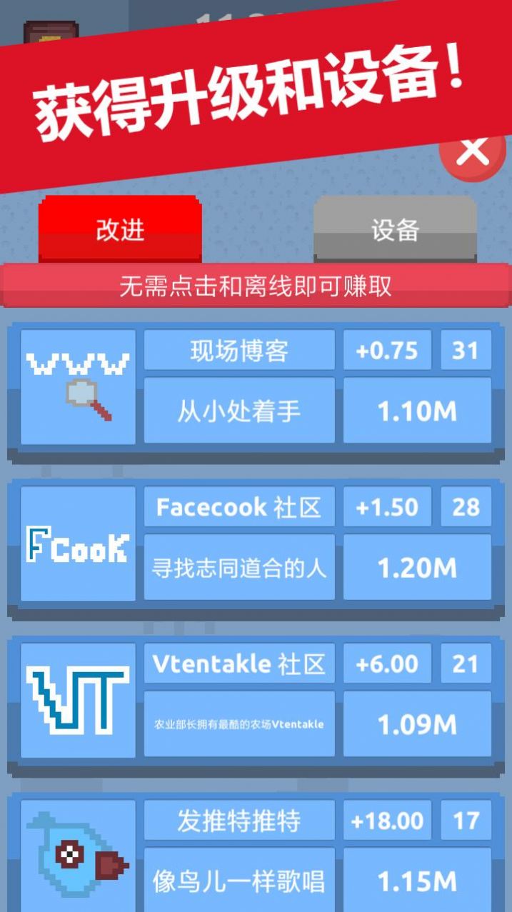 空闲博主模拟器