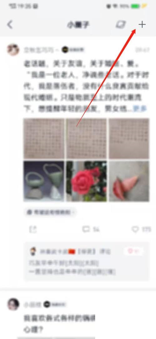 微信读书如何发表读书想法