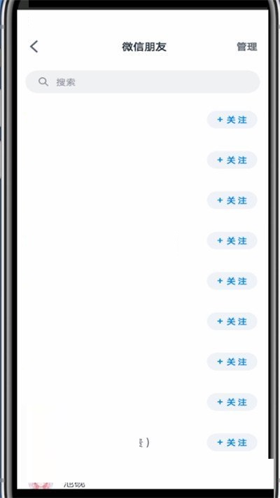 微信读书拉黑别人怎么操作