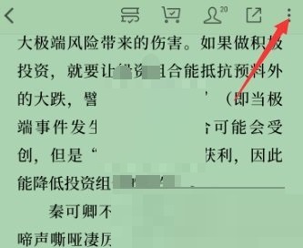 微信读书怎么关闭私密阅读