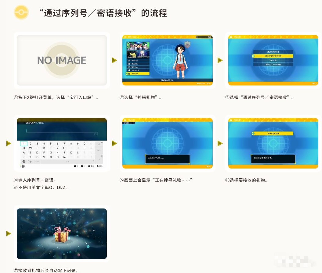 宝可梦朱紫太晶皮卡丘怎么获得