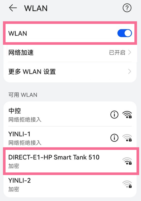 华为mate50连接无线网怎么操作