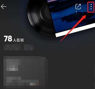 qq音乐怎样隐藏最近在听