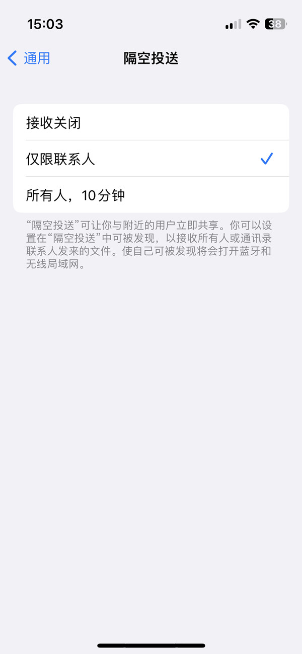 ios16隔空投送怎么使用