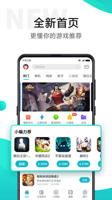小米游戏中心福利助手apk