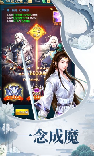 天途修仙手机版