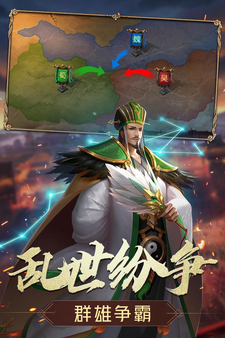 三国志名将传手机版