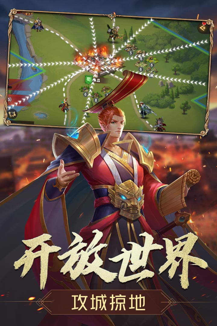 三国志名将传手机版