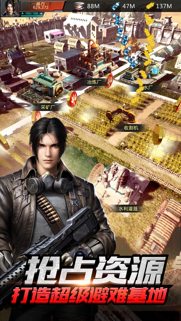 刘涛代言末日进化手机版