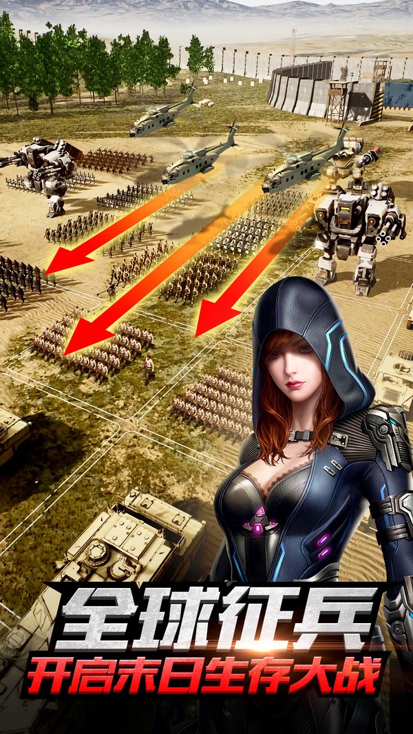 刘涛代言末日进化手机版